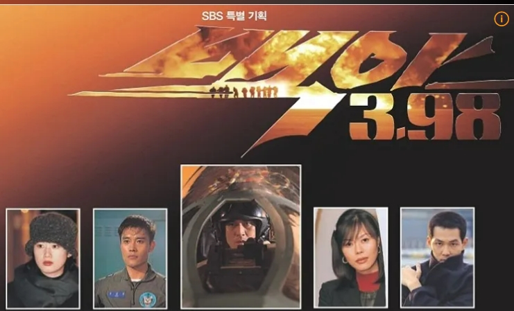 드라마 '백야 3.98' 줄거리, 주인공 활약상, 액션 및 영화가치