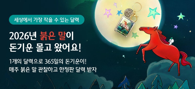 🟥 2. 하나은행 — ‘세작달’ 굿즈 이벤트(추첨형)