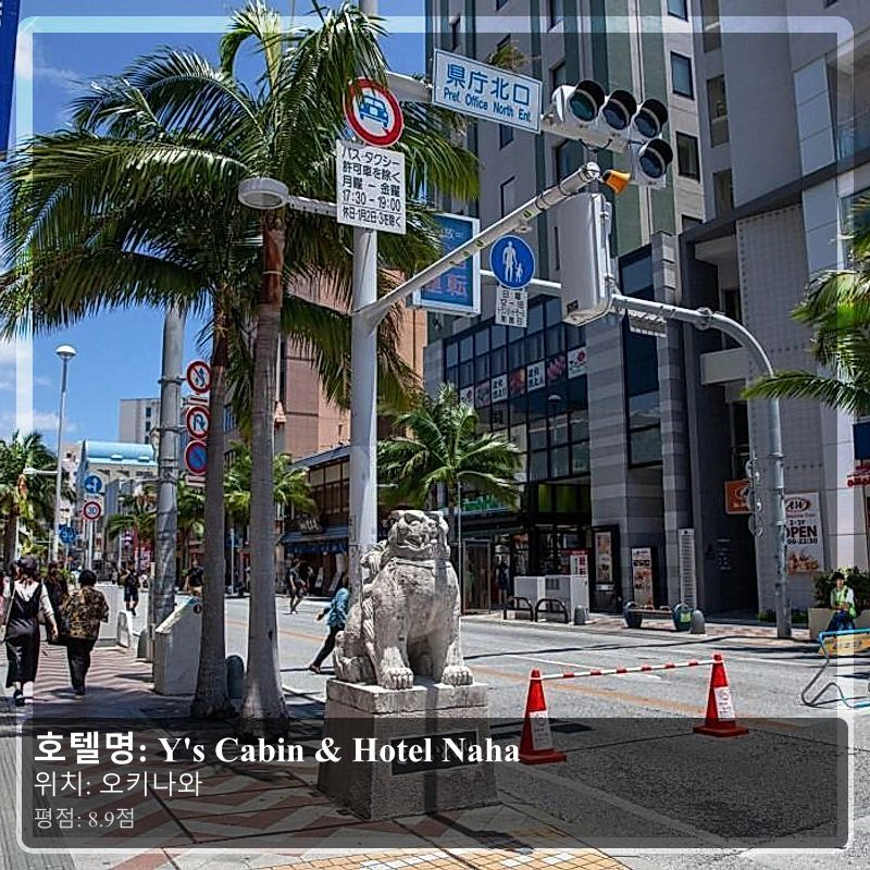 Y's Cabin & Hotel Naha_7