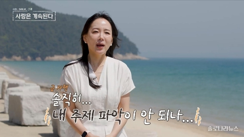 나솔사계 여름휴가 특집
