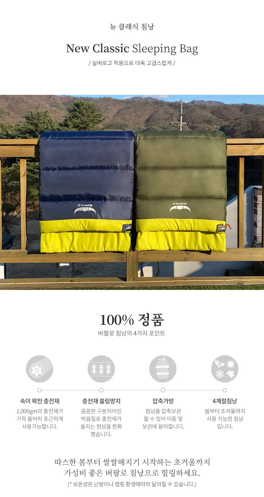 캠핑 합성충전재 침낭 건조 속건 보온 세탁 팁으로 비오는 날 대비_1