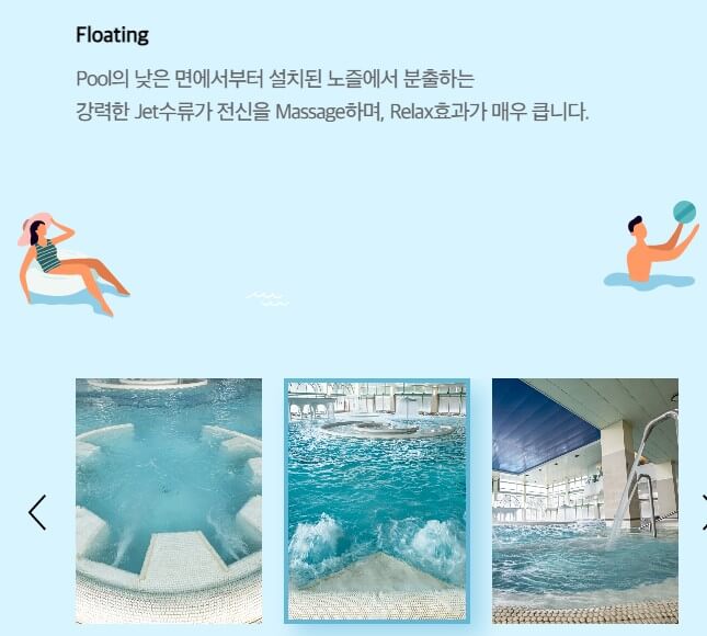 실내 수영장