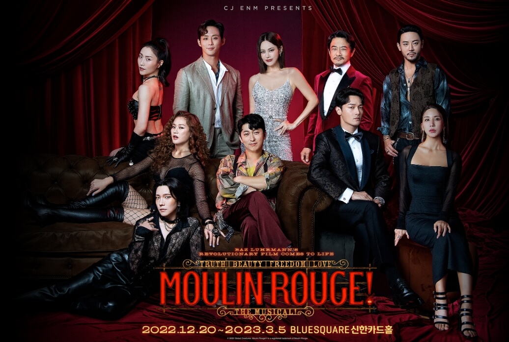 물랑루즈 뮤지컬