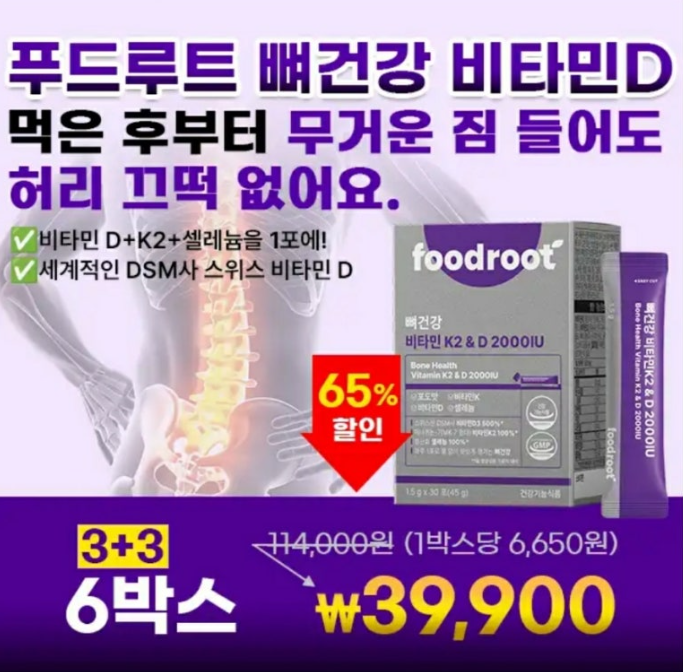 쌀 20kg에도 허리 안 아픈 이유 캐시워크 3월 23일 정답 푸드루트 뼈건강 비타민D 65% 할인 캐시 ㅎㅅㄷ ㅎㅅㅇ ㅎㅂ
