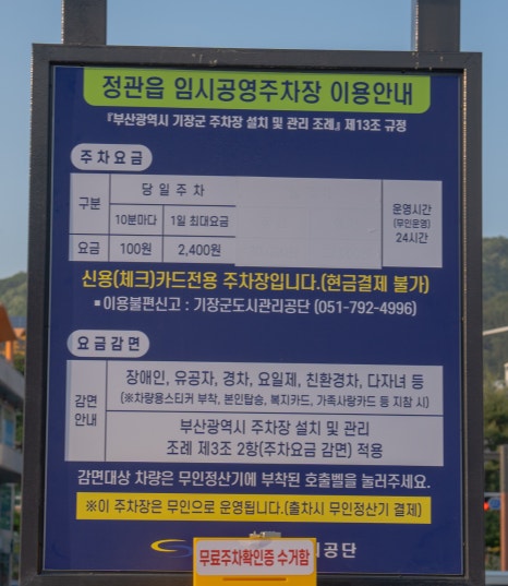 부산 정관 윗골공원