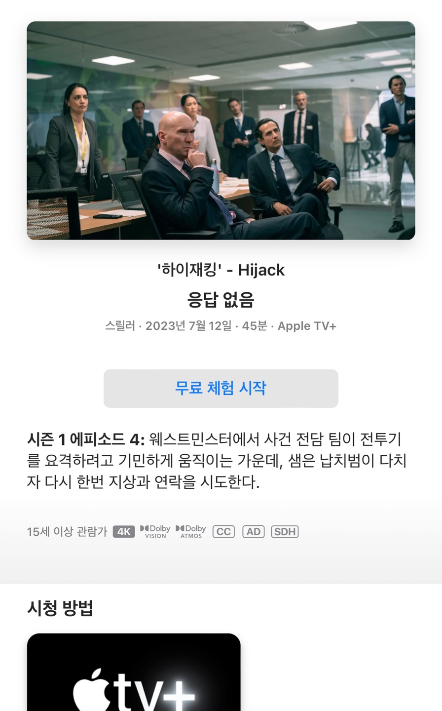 애플tv무료