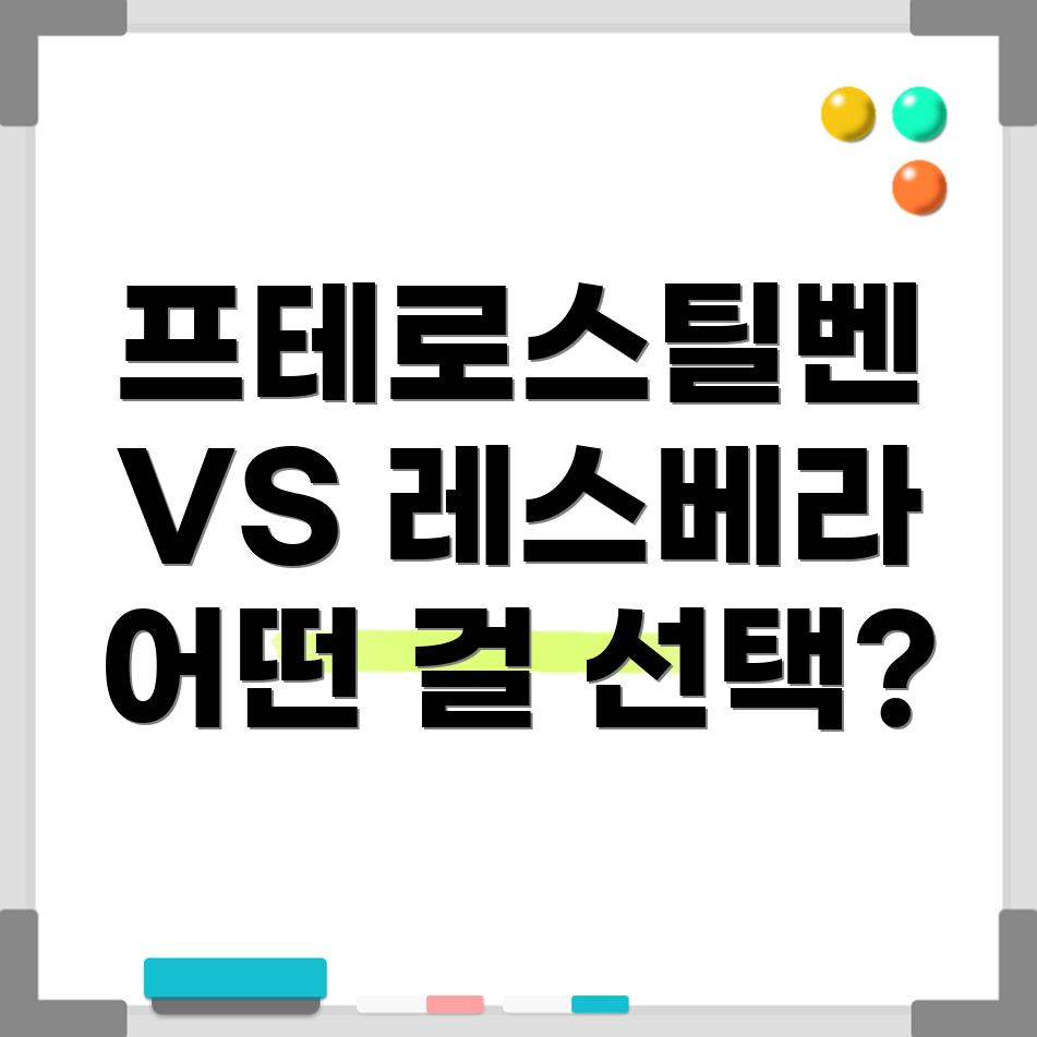 프테로스틸벤과 레스베라트롤