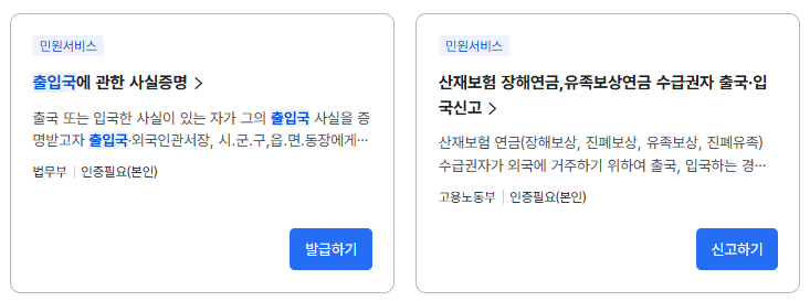 정부24 온라인·모바일 발급(인터넷 무료)