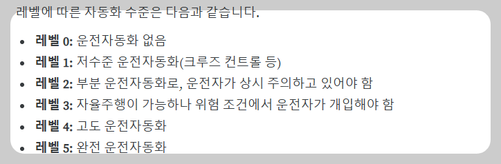 자율주행 레빌