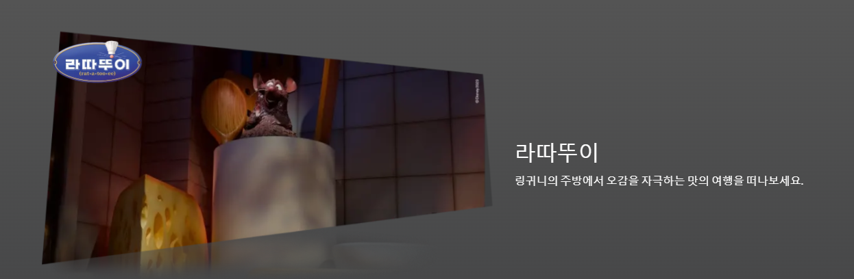 문도 픽사 전시 서울 상륙 예매, 전시내용