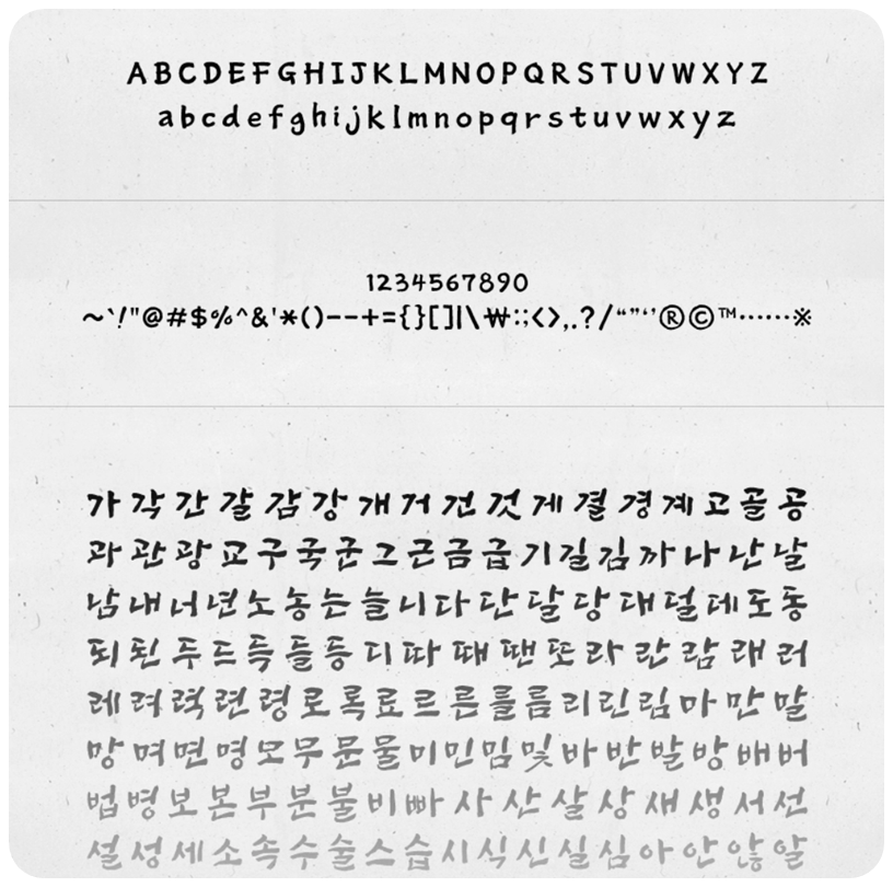 정묵 바위체 구성 정보 2