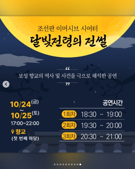 제1회 열선루 축제