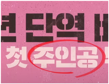 웨딩-임파서블-드라마-출연진-미쳤다