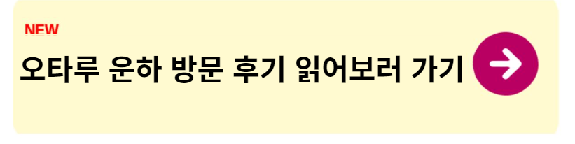 홋카이도 여행