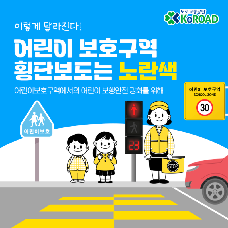 새로운교통법(1)