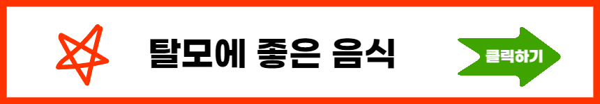 탈모샴푸 판매1위