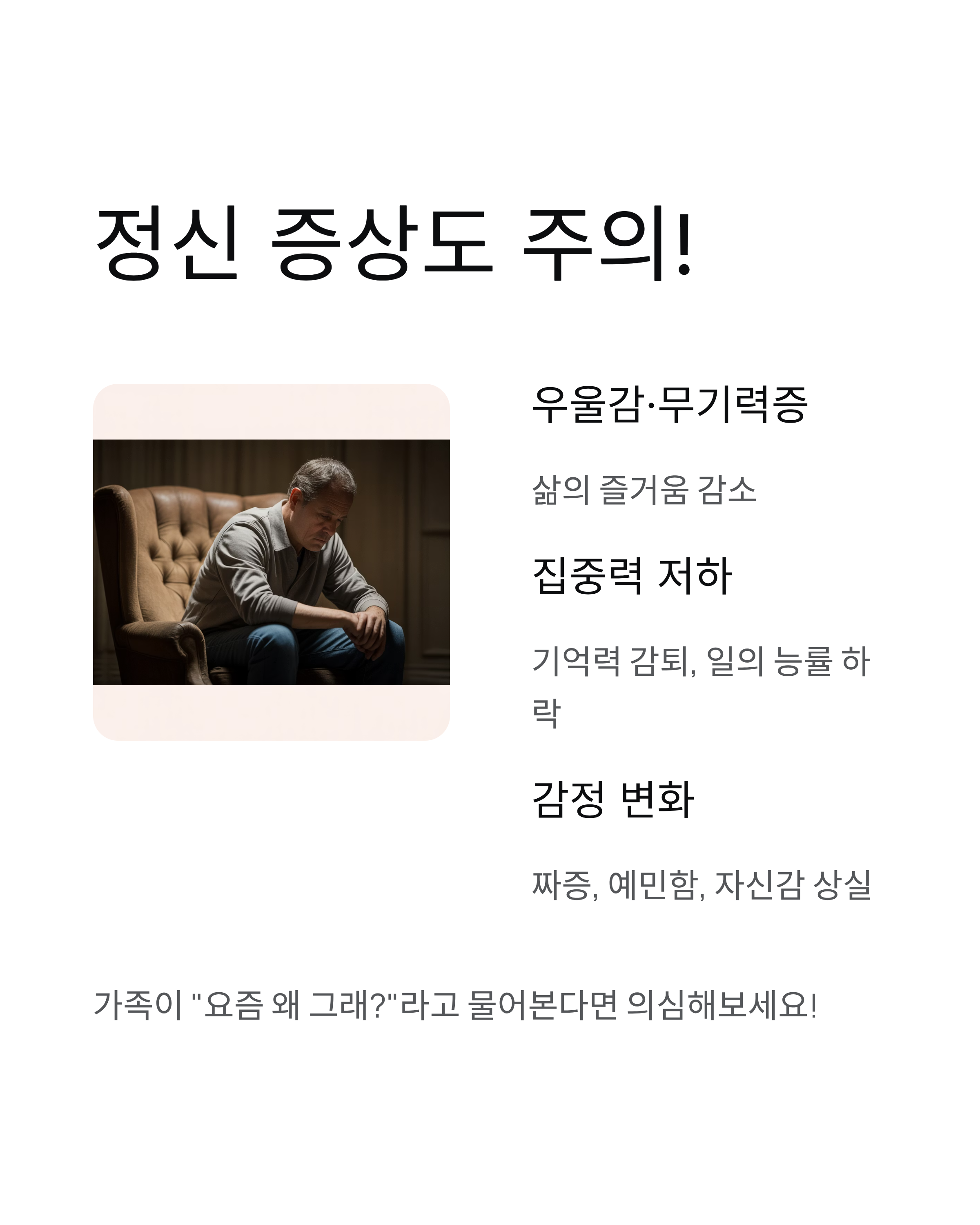 남성 갱년기 증상·자가진단·치료법 총정리! 나이별 극복법