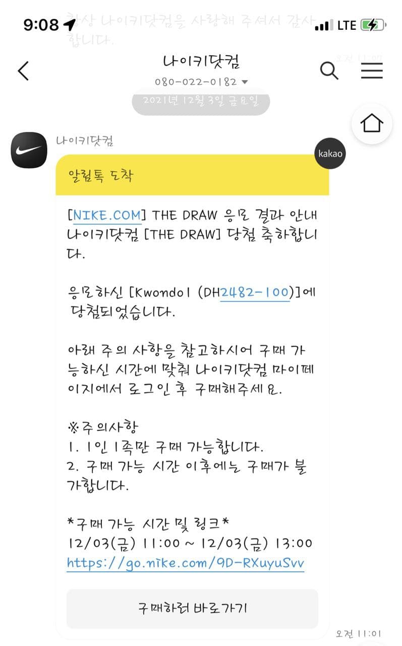 드로우 당첨문자