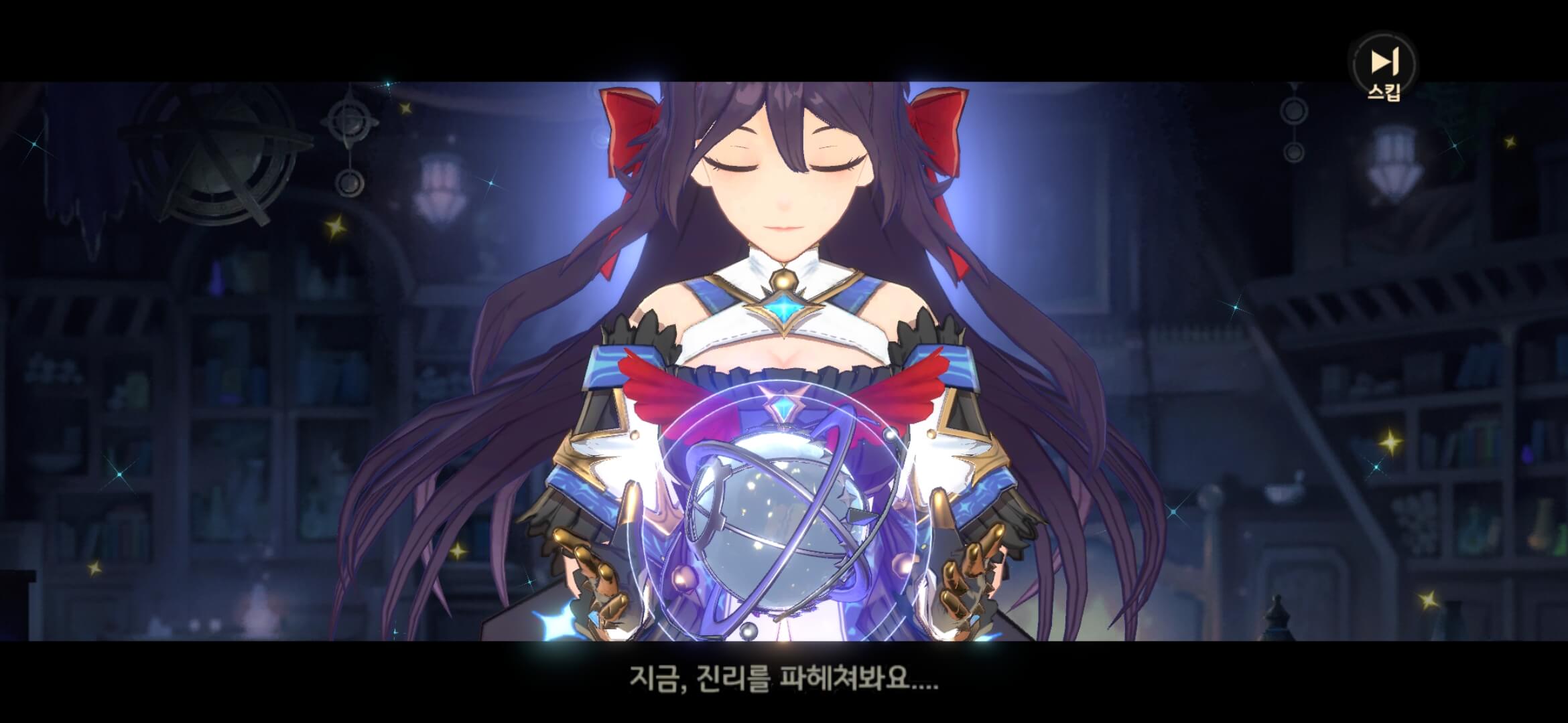 별의 전쟁_리세 쿠폰