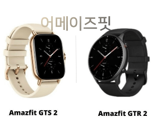 amazift gts, gtr 제품사진