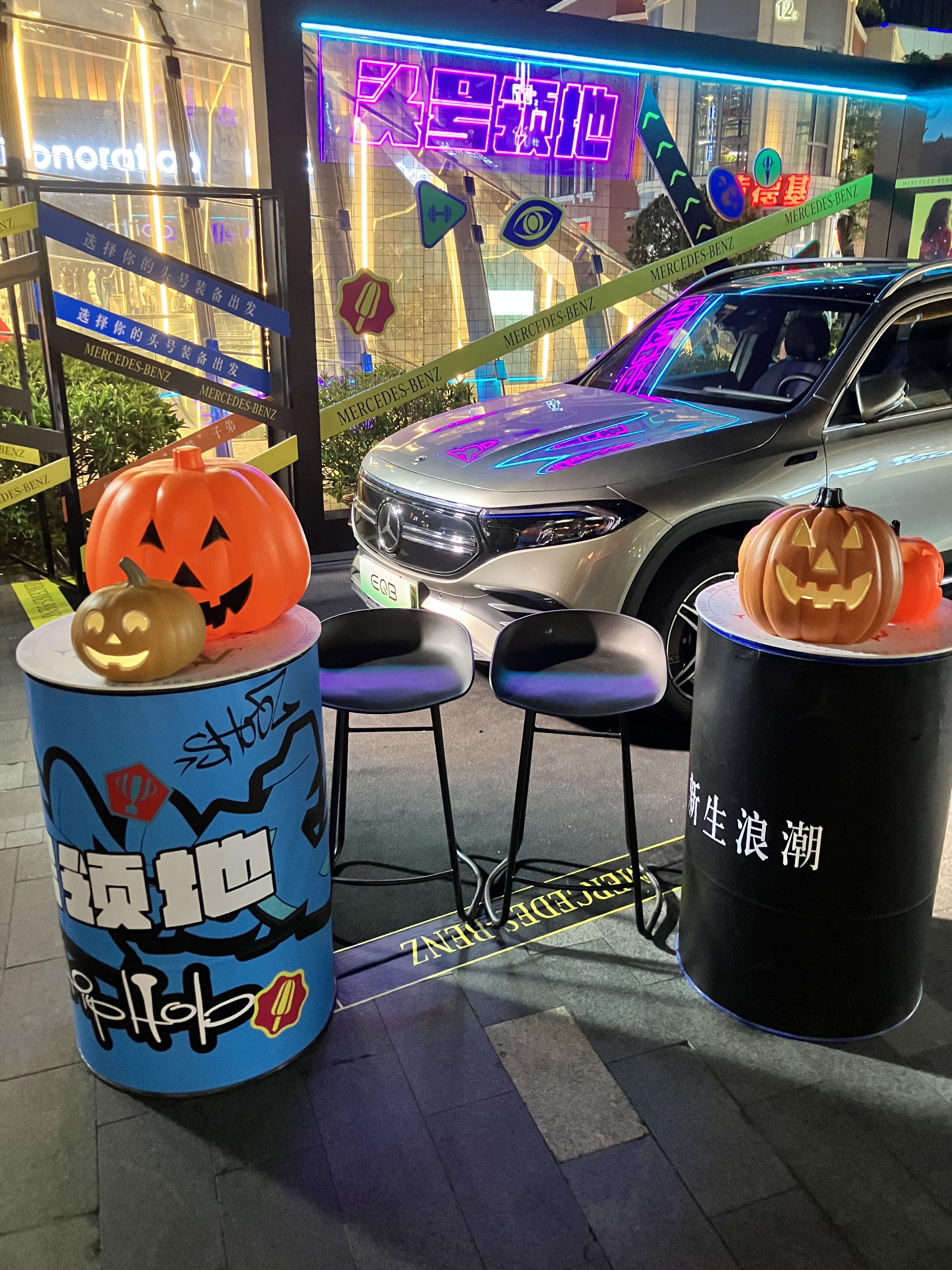 중국의 할로윈