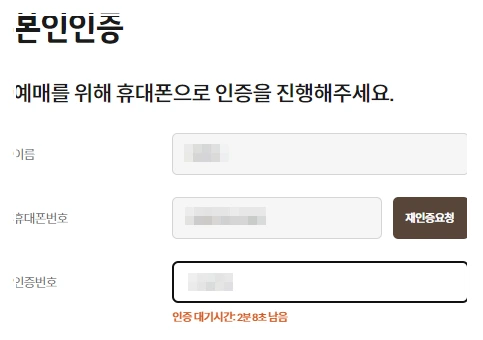 화담숲 입장권 예매 안내 이미지2