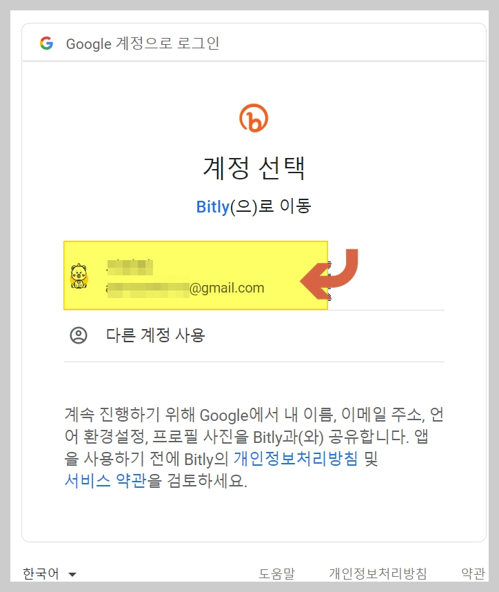 비틀리 축약 URL, bitly