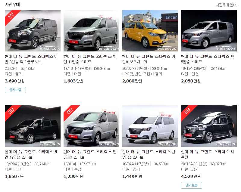 중고차 시세표 보기