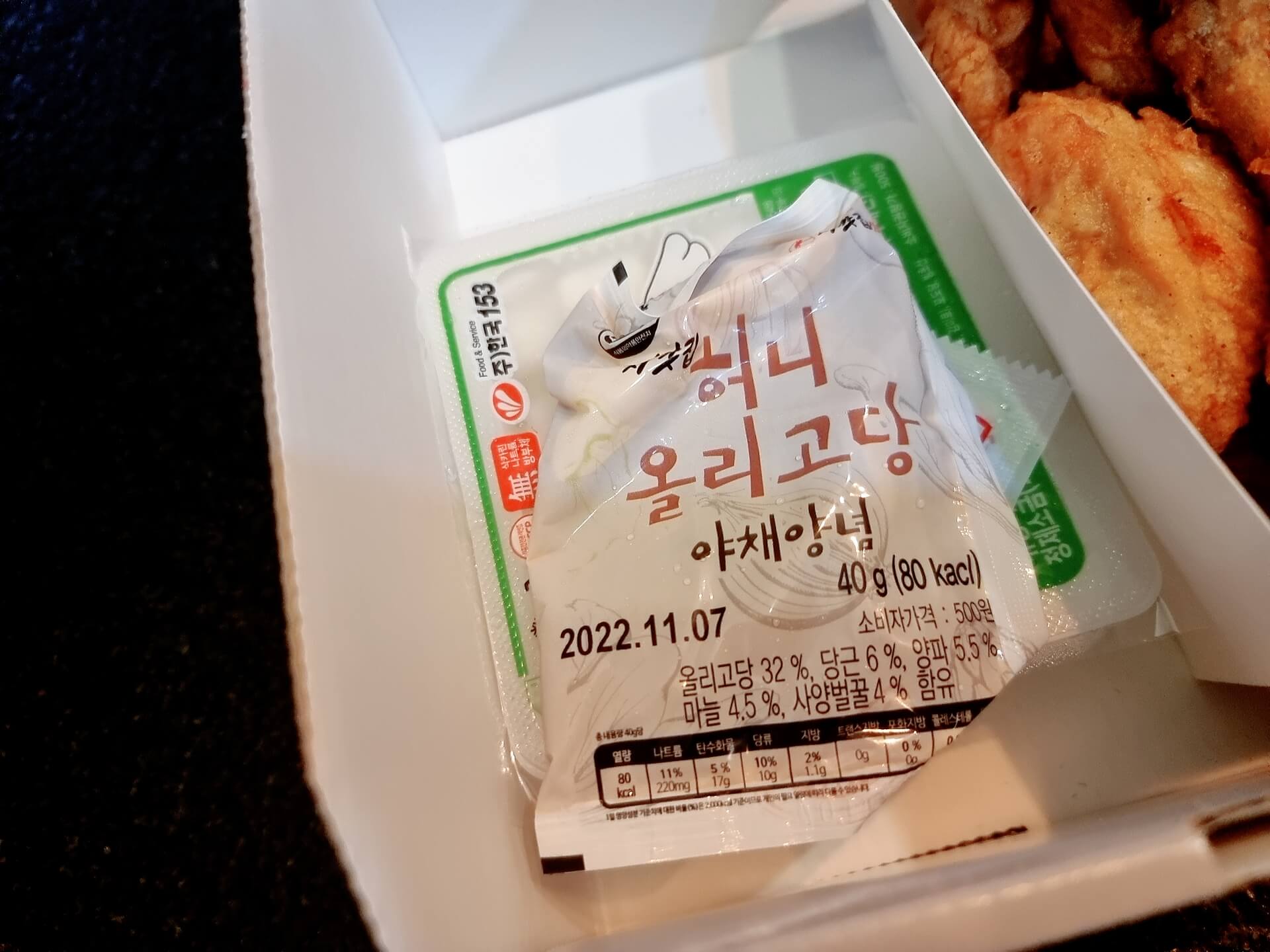 양념 소스와 치킨무