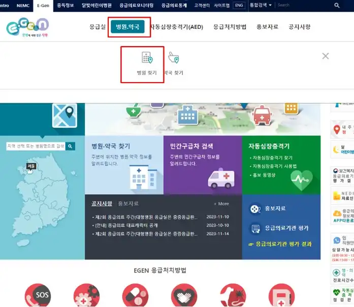 가까운 병원찾기