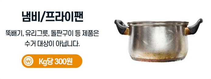 헌옷 방문수거업체 가격 비교 (헌옷 가격)