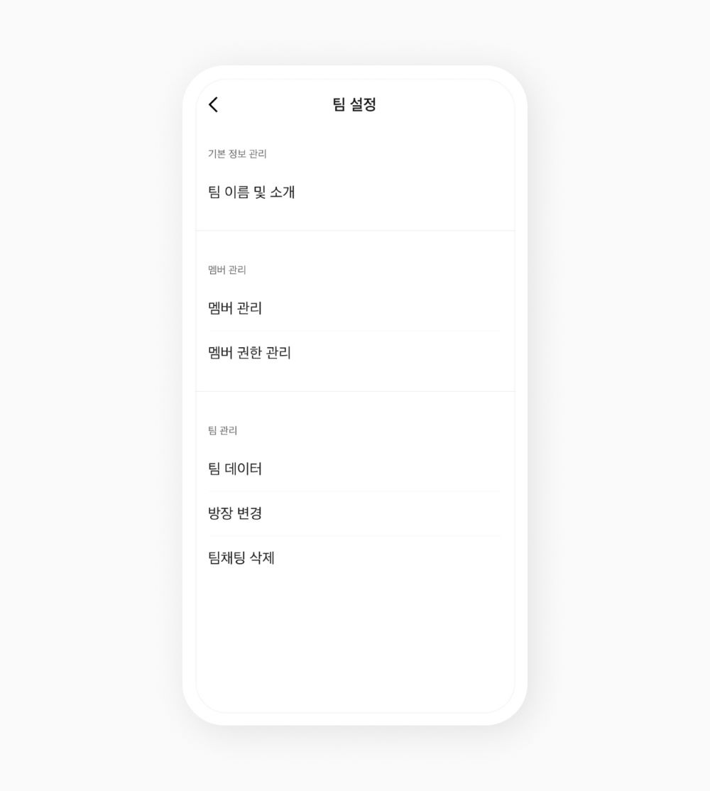 팀채팅(2)