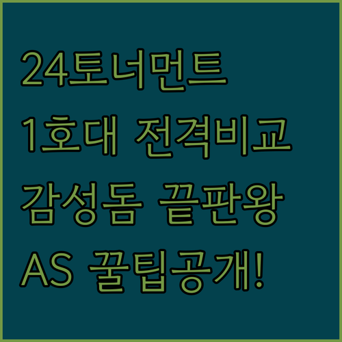 다이와 24 토너먼트 이소 포함 감성..