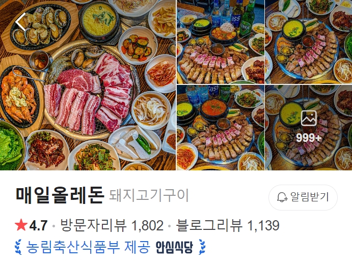 서귀포-매일올레돈-썸네일