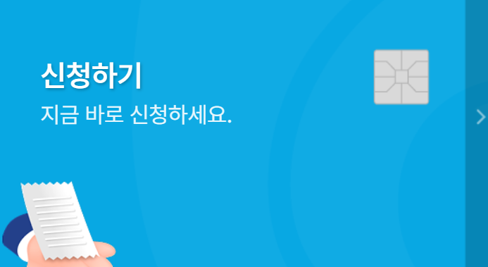 부담경감크레딧 신청