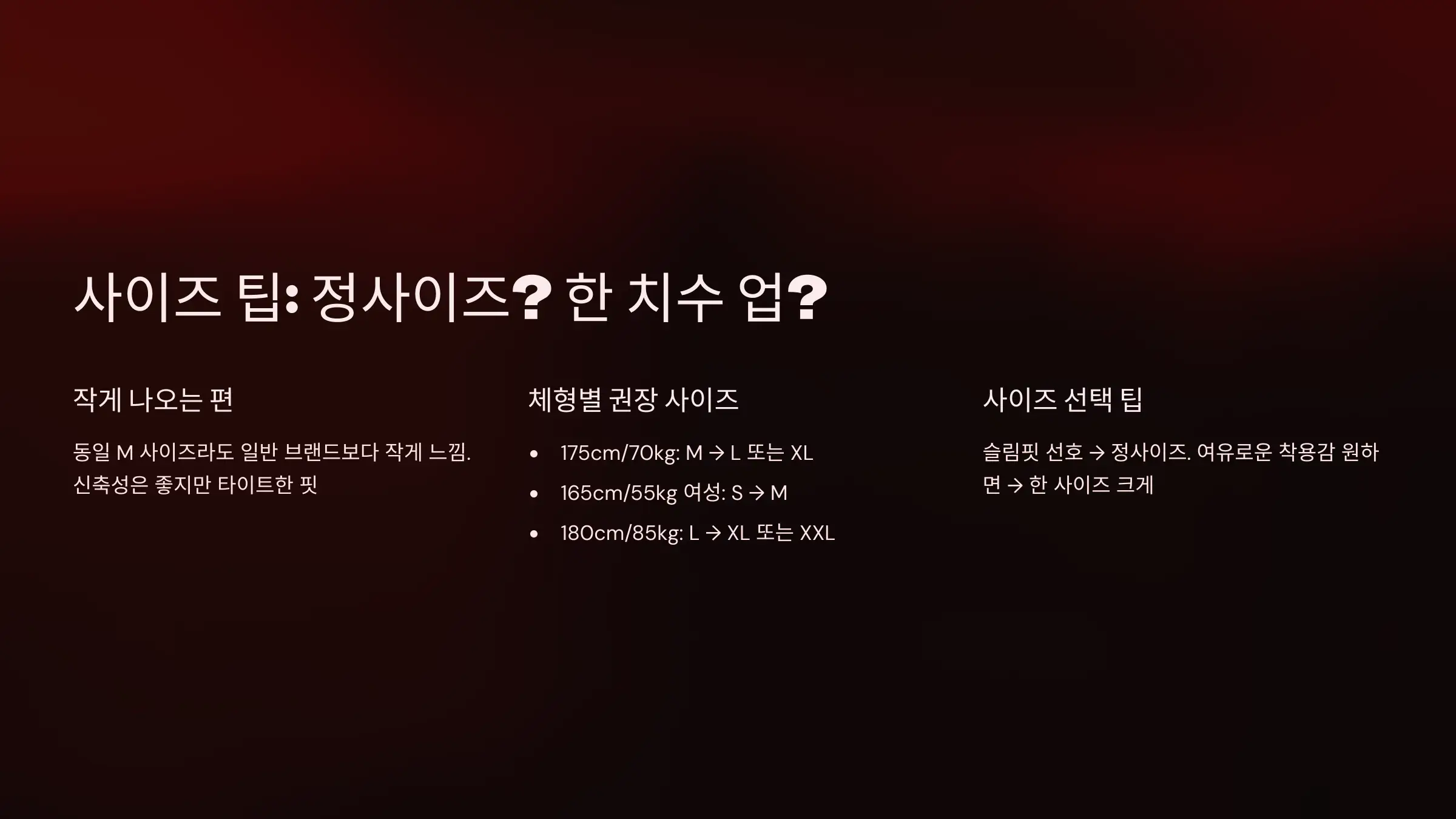다이소 이지쿨 착용 후기, 사이즈 팁