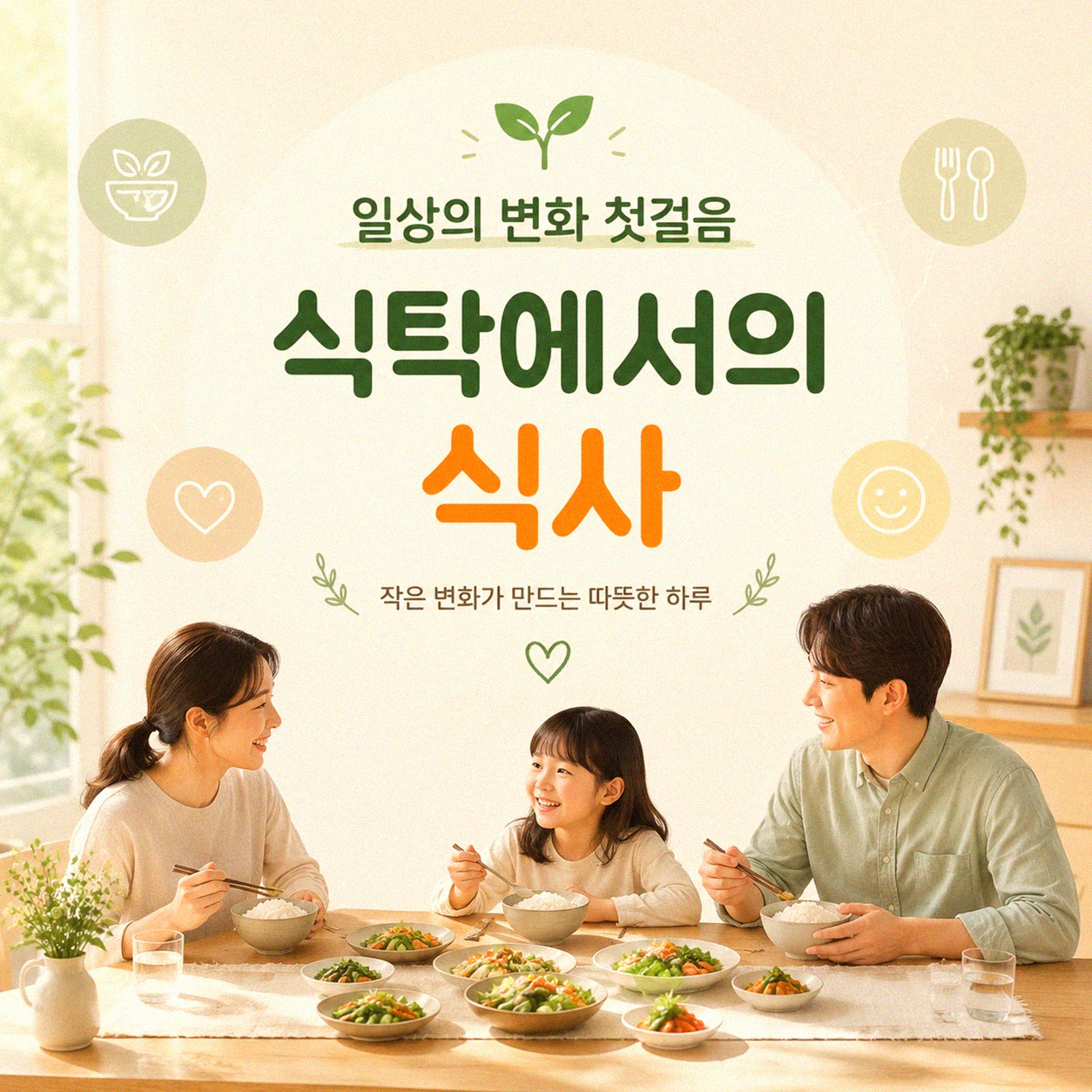 식사 장소를 식탁으로 정하면 정말 식사량이 달라질까