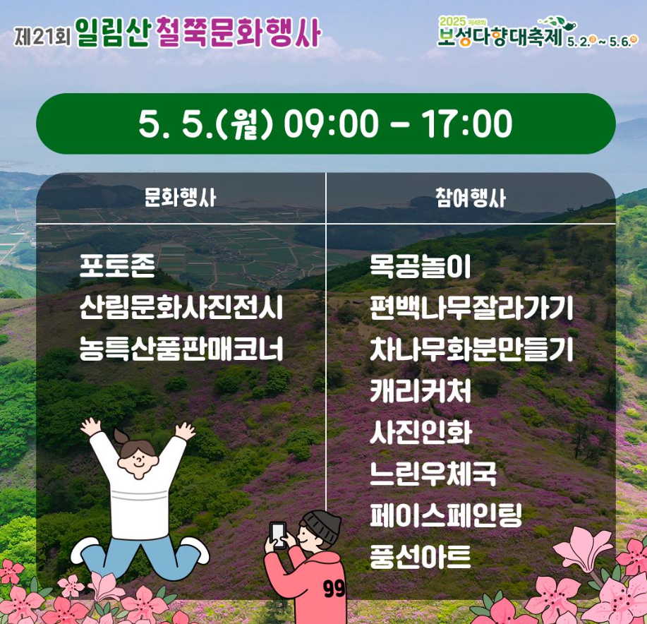 행사일정3