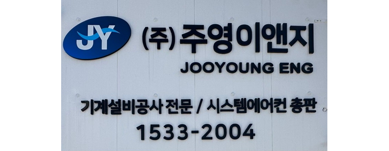 통영시 에어컨설치