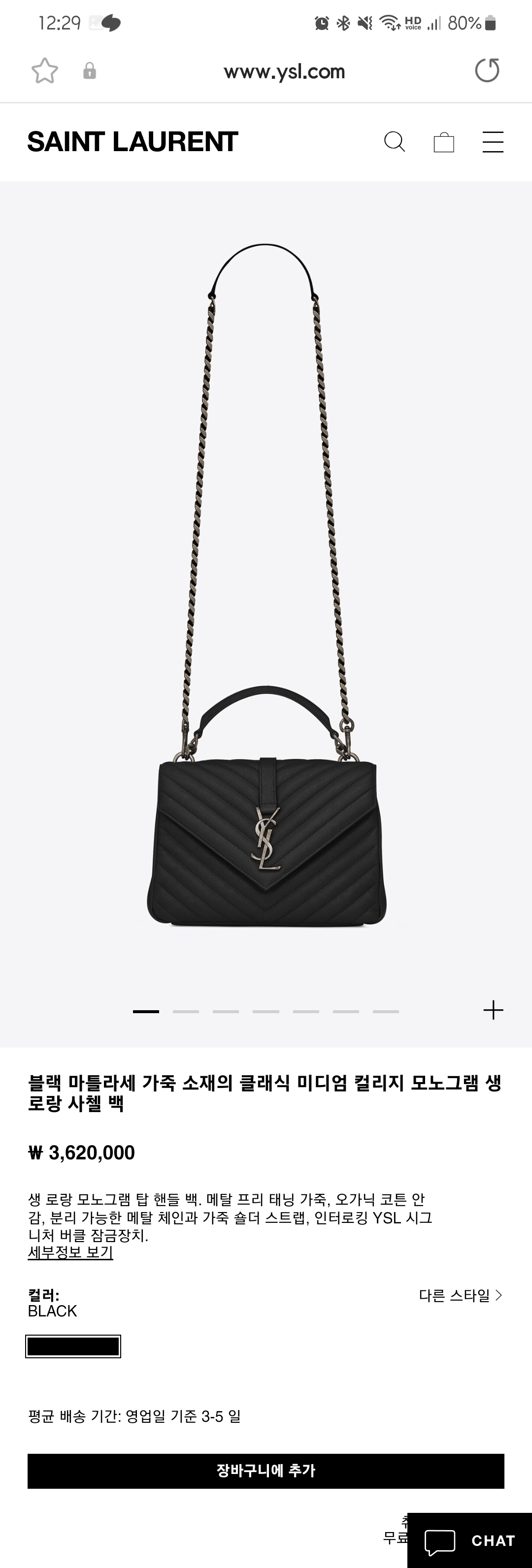 YSL 생로랑 마틀라세 컬리지 모노그램 생로랑 사첼백