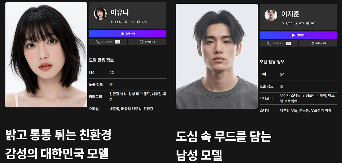 AI 이미지 생성 프롬프트도 필요 없다? 드랩아트 AI 모델 기능