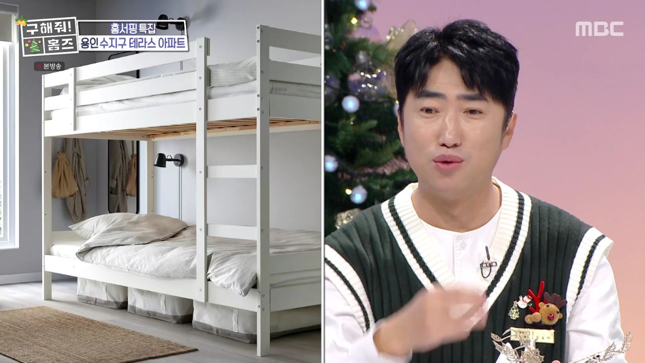 구해줘홈즈 용인시 수지구 성복동 겨울연가든 아파트 APT 인테리어 리모델링 파도파도 홈서핑 성탄 특집 소개