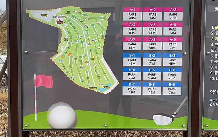 전라남도 영암군 영암파크골프장 소개