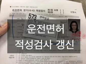 운전면허 신체검사 지정병원 목록 살펴보기 모음_3