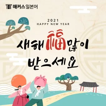 새해 인사말 예시 모음 영어_25