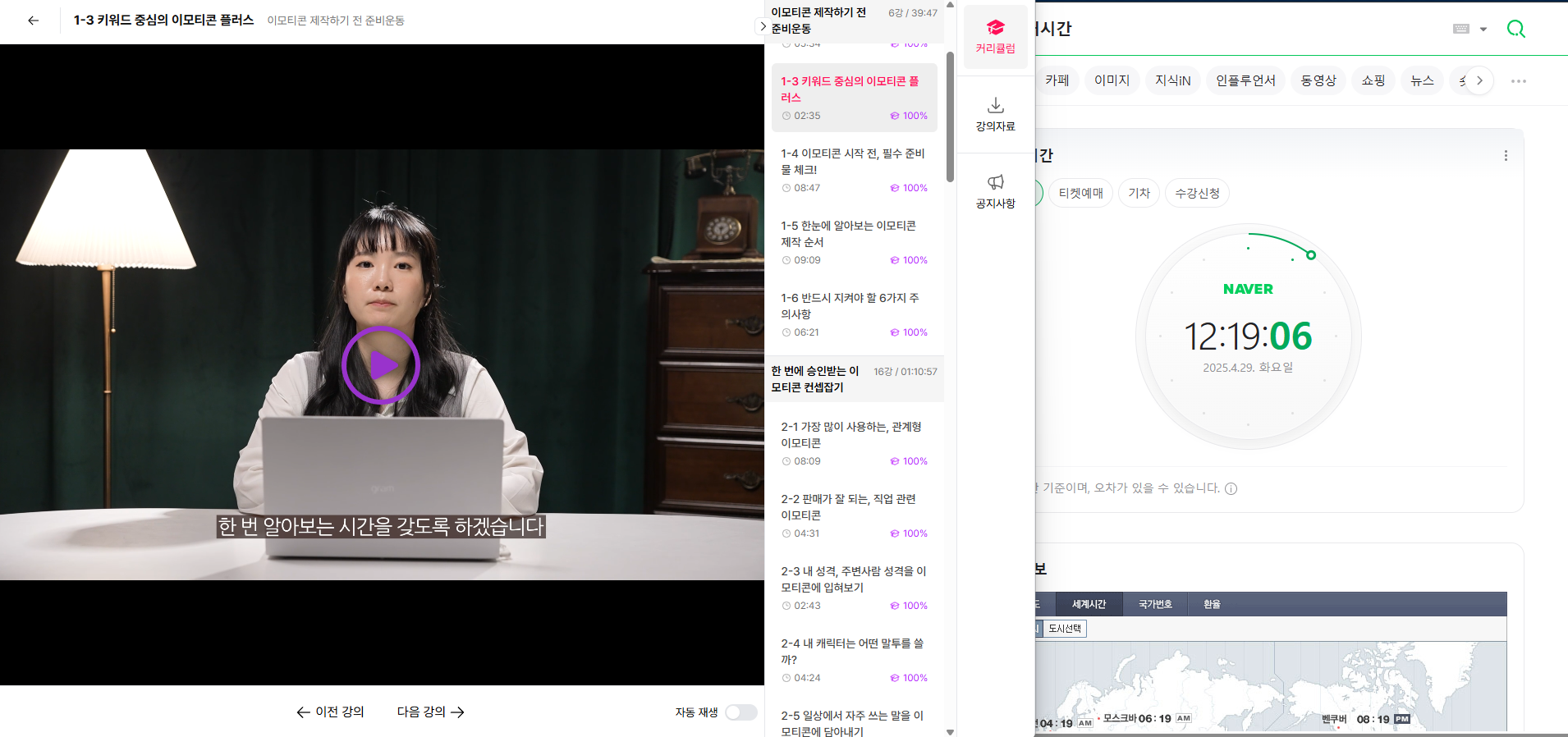 키워드 강의 마무리 화면