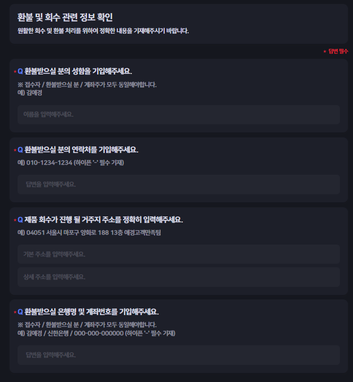 애경 치약 환불