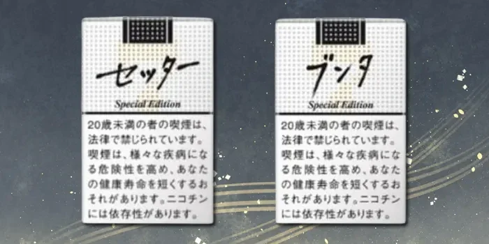 세븐스타의 애칭은 무엇인가요?