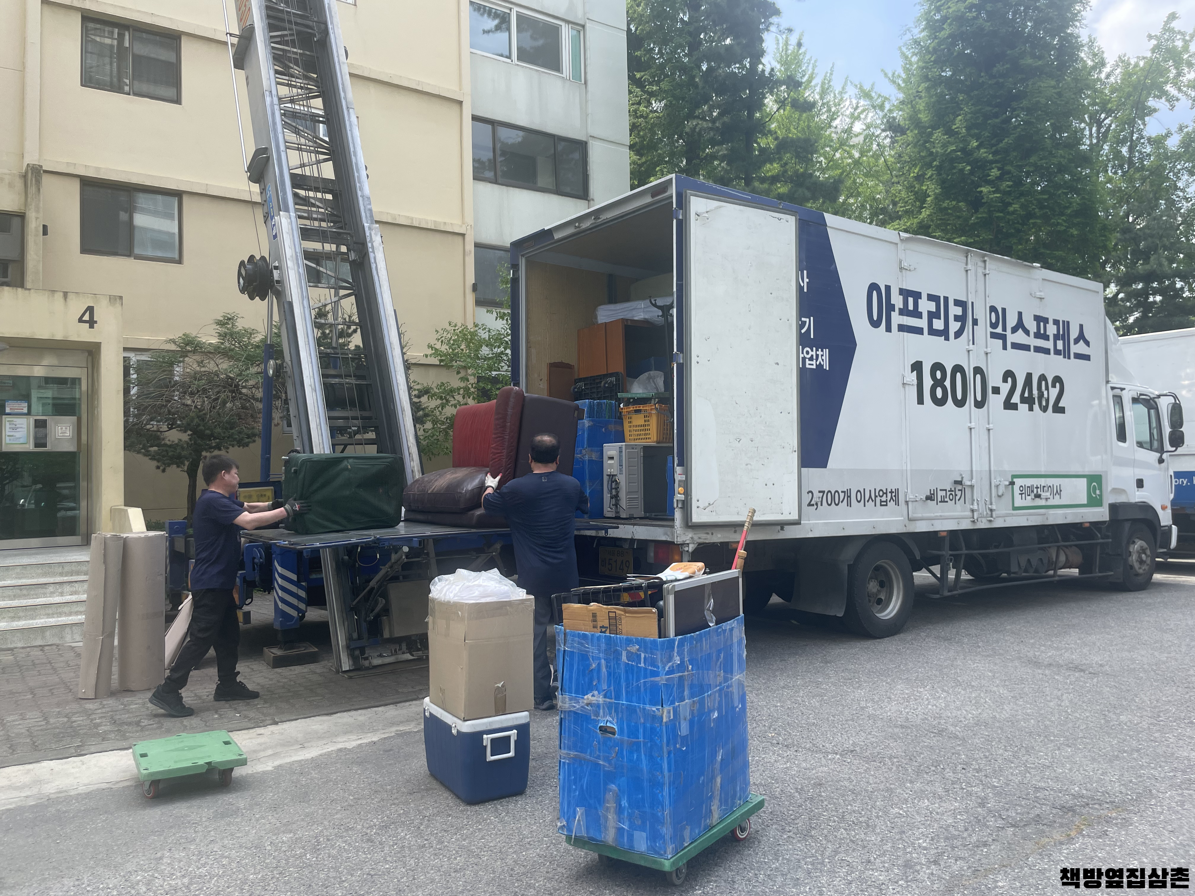 부산포장이사