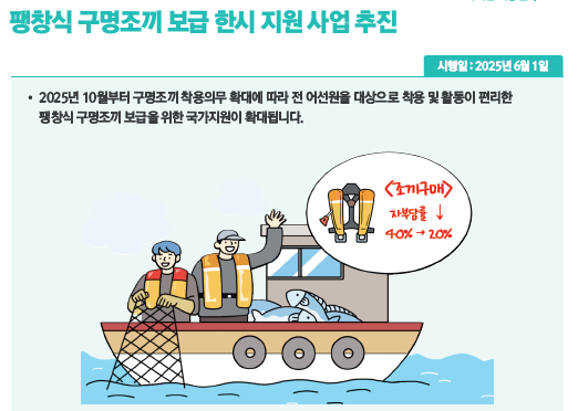 구명조끼